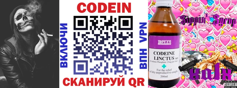Кодеиновый сироп Lean Purple Drank  Сухой Лог 