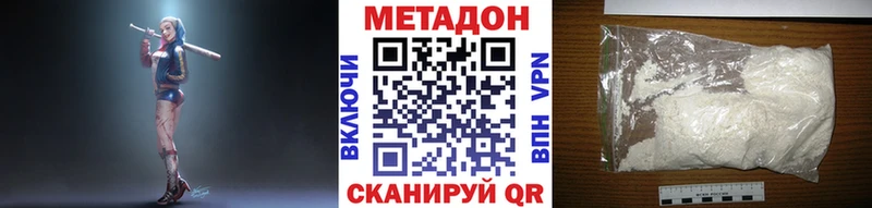 МЕТАДОН VHQ Сухой Лог